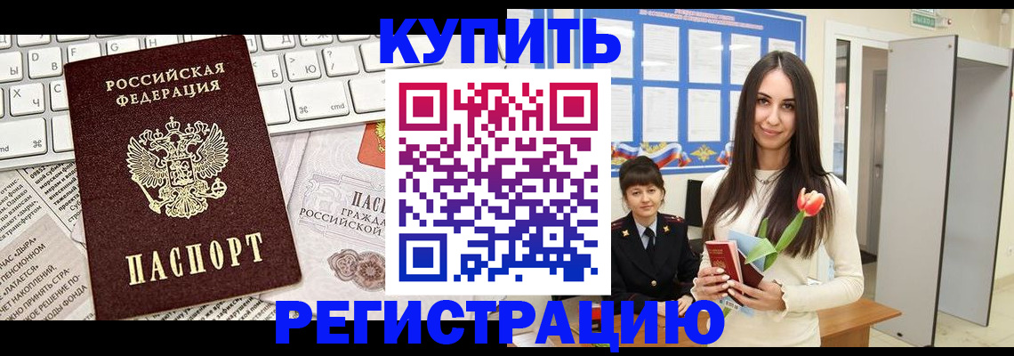 прописка ребенка в Дюртюли