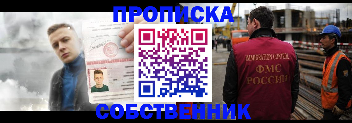 прописка для школы в Дюртюли