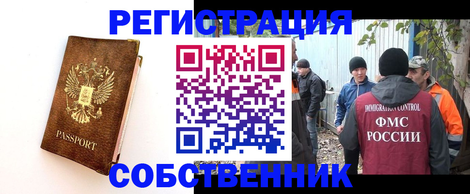 прописка в квартире в Дюртюли