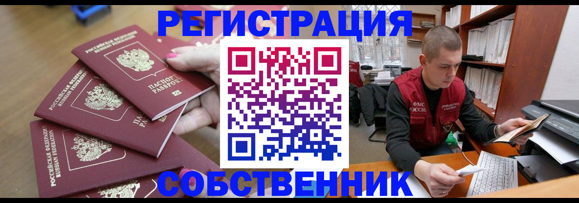 где прописаться в Дюртюли